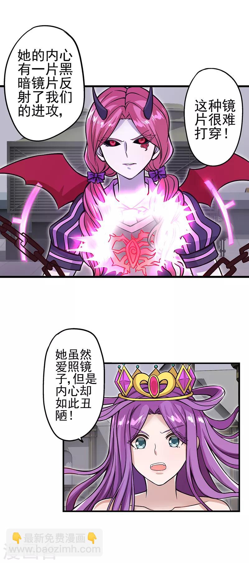 第34话 黑暗的力量 去破坏吧-第43话