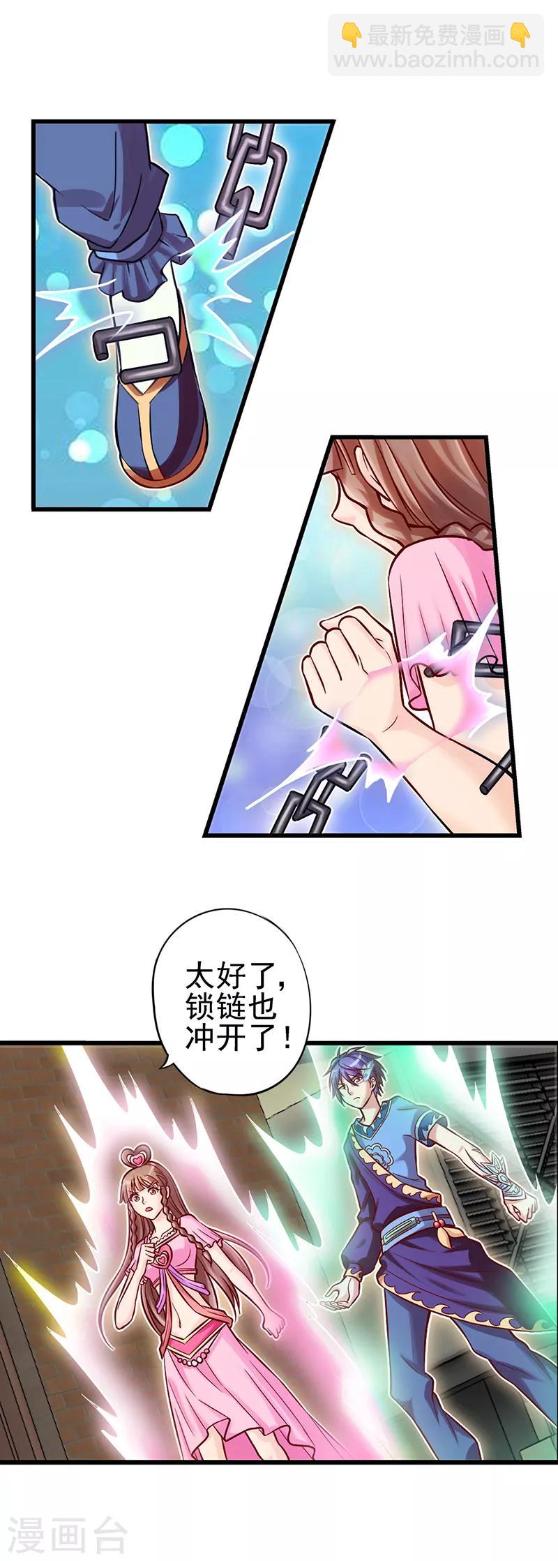 第34话 黑暗的力量 去破坏吧-第43话