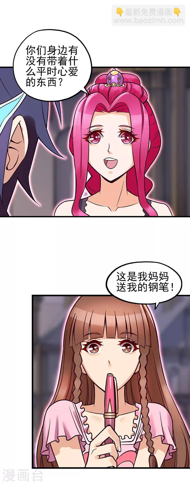 第35话 心爱之物为寄宿-第45话