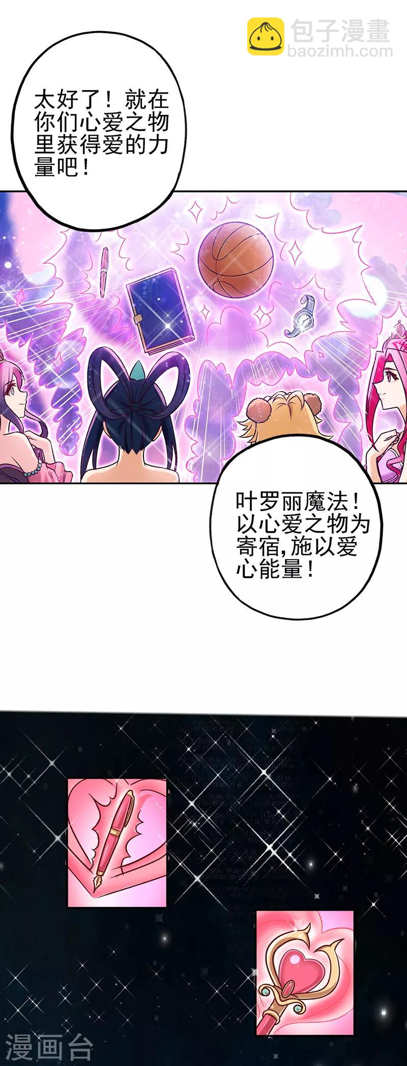 第35话 心爱之物为寄宿-第45话