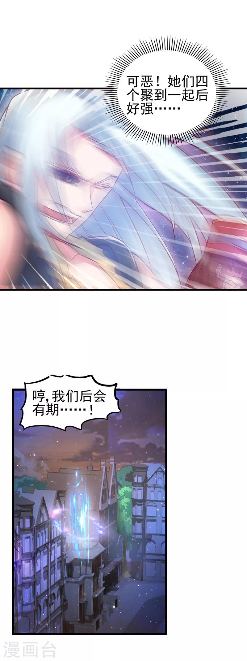 第35话 心爱之物为寄宿-第45话