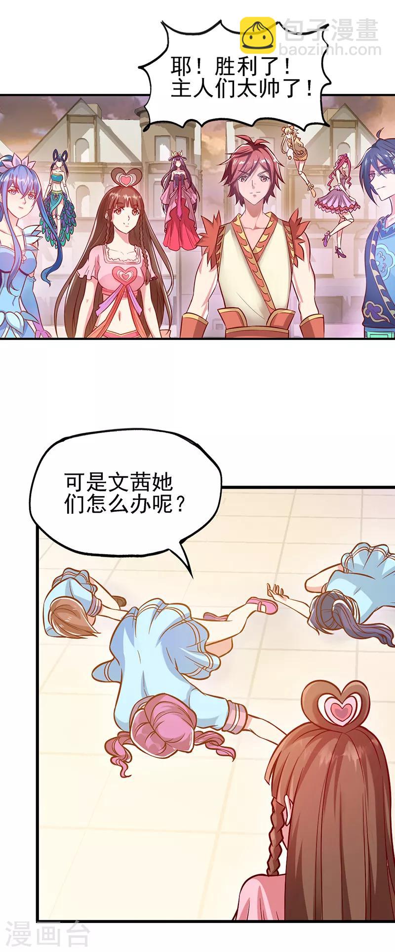 第35话 心爱之物为寄宿-第45话