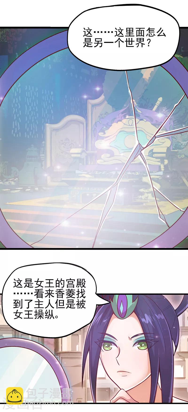 第35话 心爱之物为寄宿-第45话