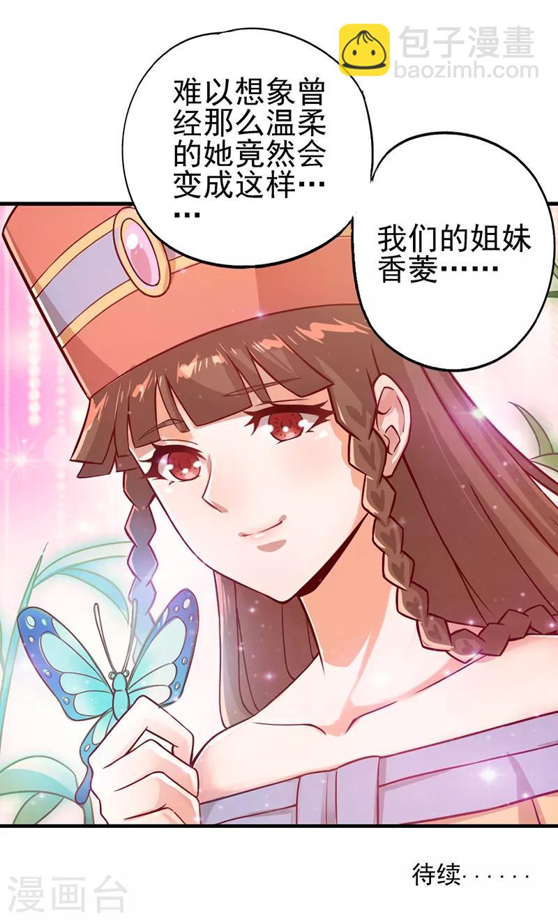 第35话 心爱之物为寄宿-第45话