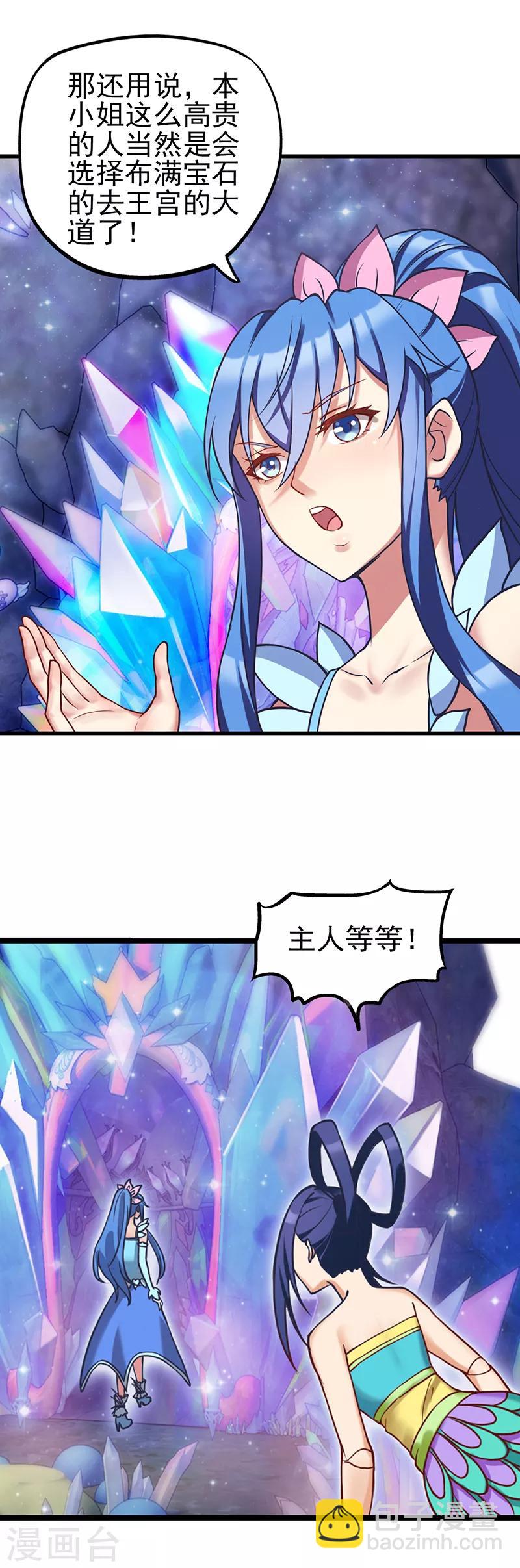 第37话 神秘的叶罗丽仙境-第47话