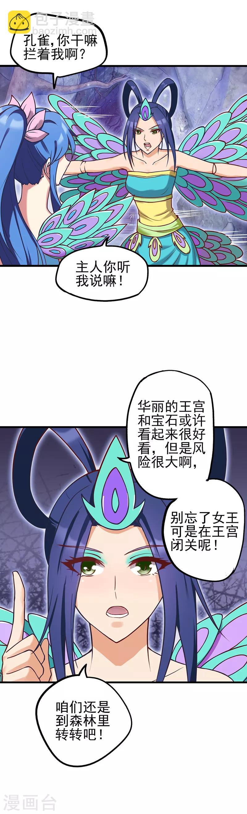 第37话 神秘的叶罗丽仙境-第47话