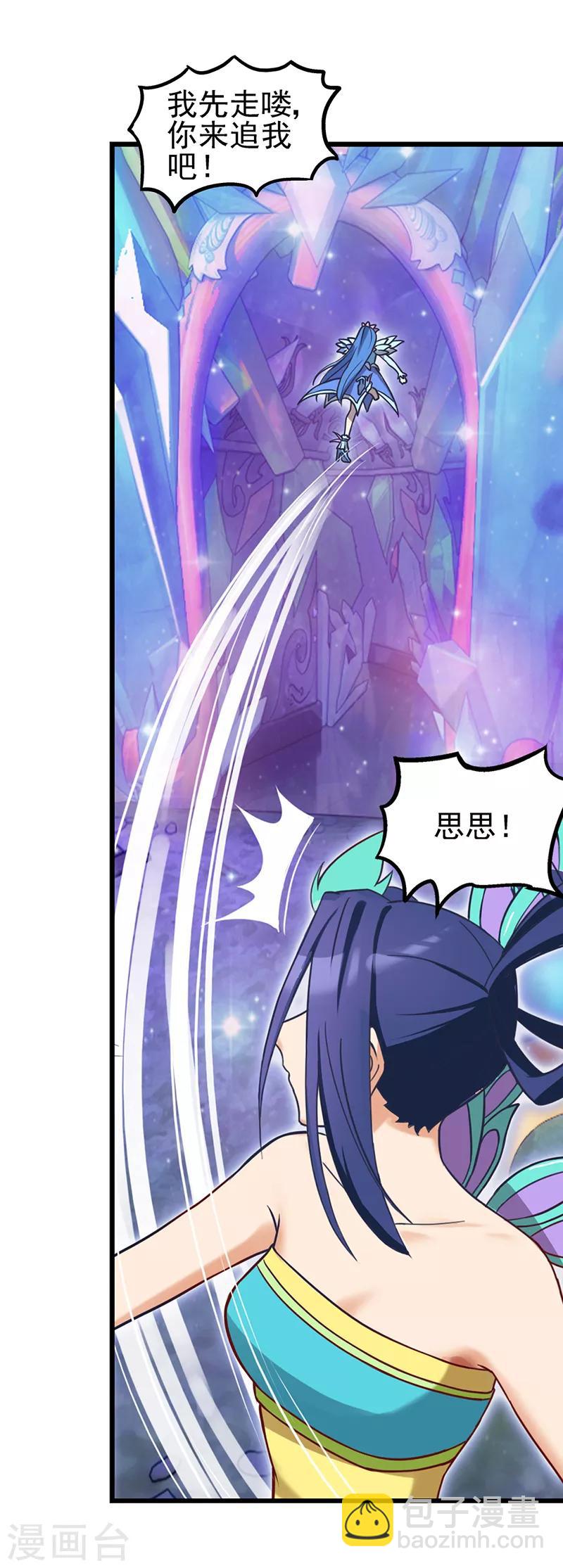 第37话 神秘的叶罗丽仙境-第47话