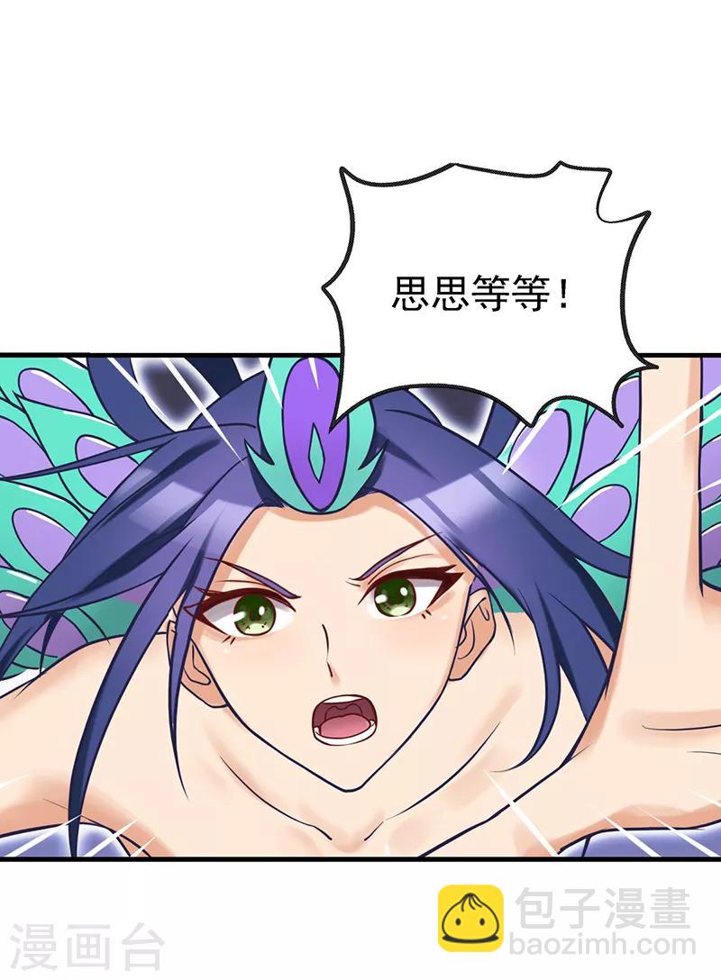 第37话 神秘的叶罗丽仙境-第47话