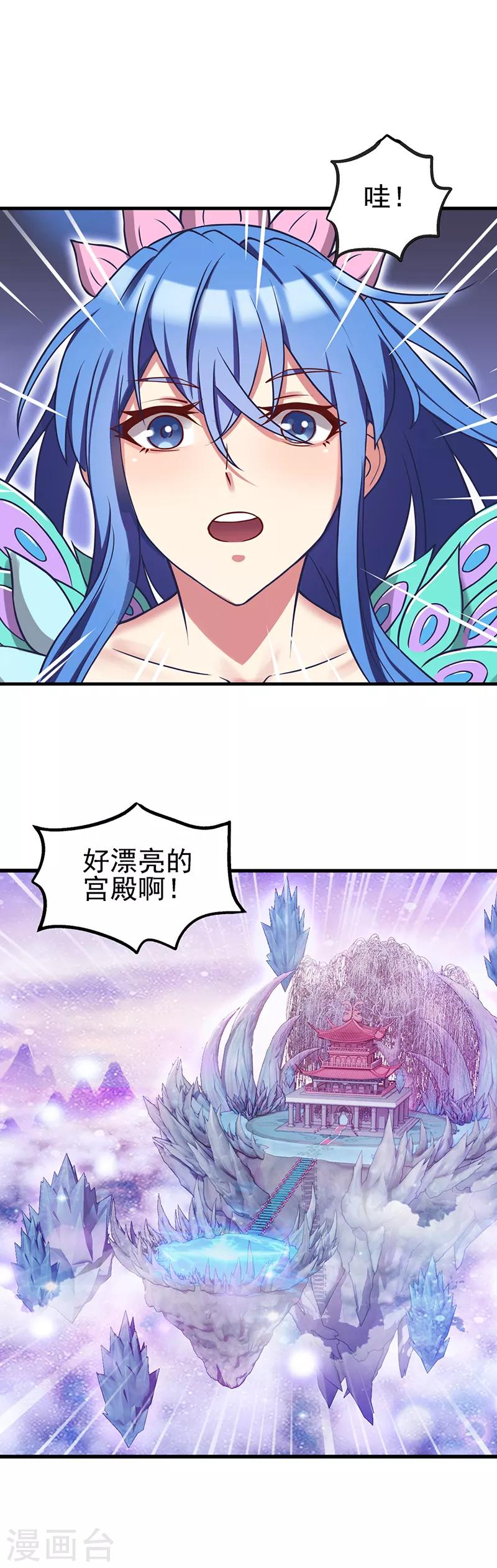 第37话 神秘的叶罗丽仙境-第47话