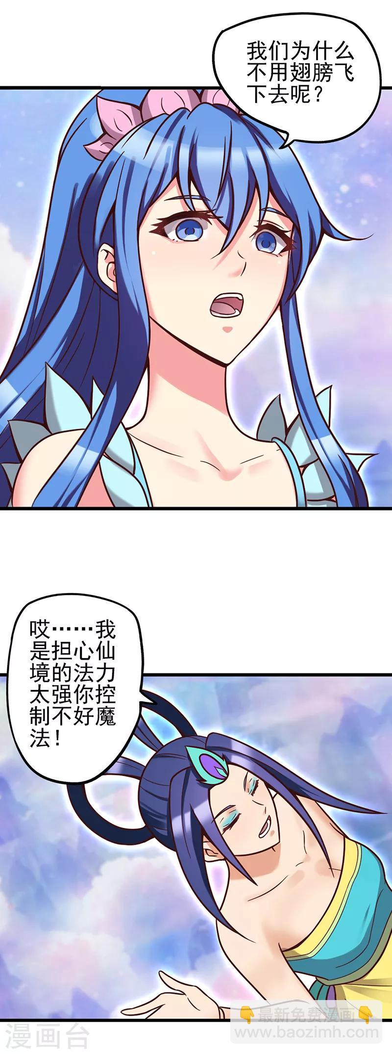 第37话 神秘的叶罗丽仙境-第47话