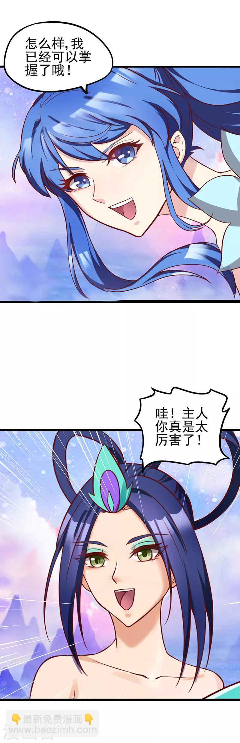 第37话 神秘的叶罗丽仙境-第47话