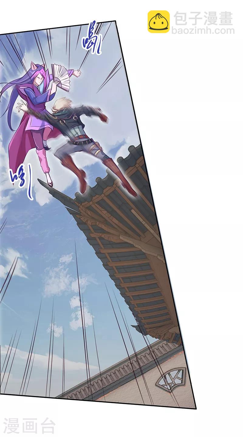 番外6 清茶淡墨2-第49话