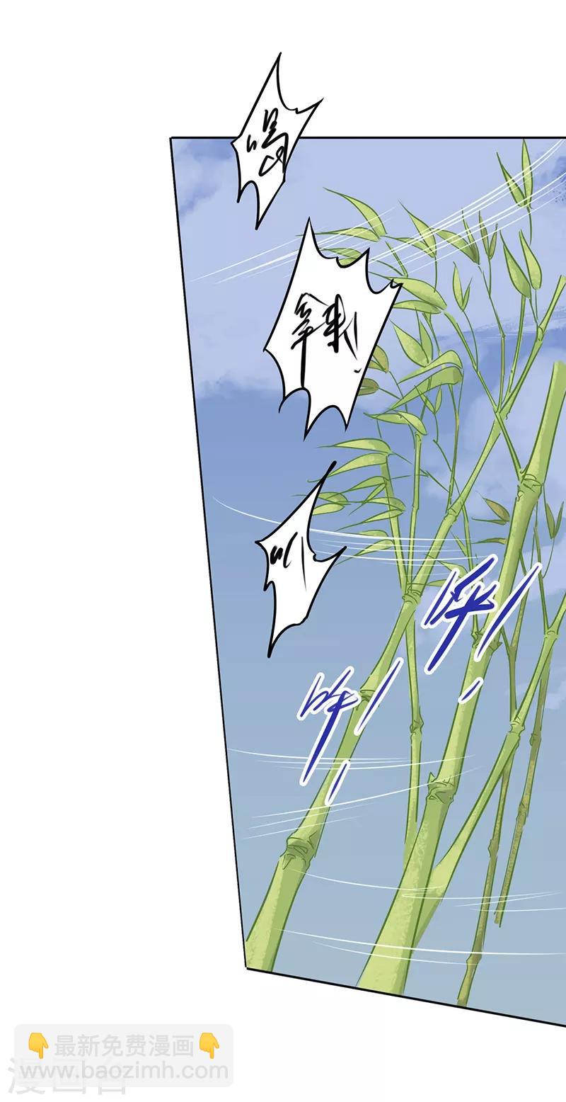 番外6 清茶淡墨2-第49话