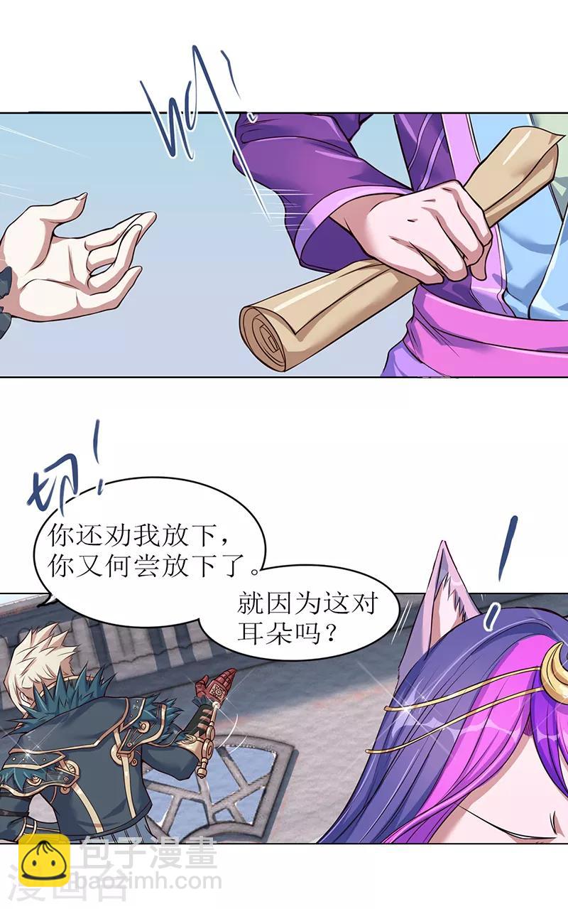 番外6 清茶淡墨2-第49话