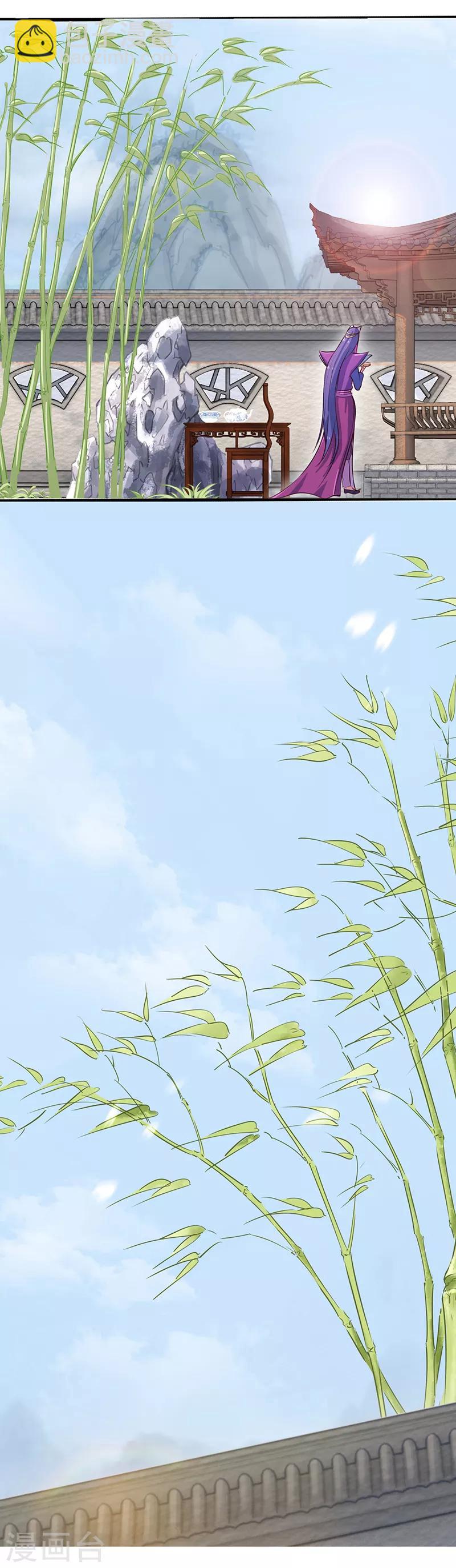 番外6 清茶淡墨2-第49话
