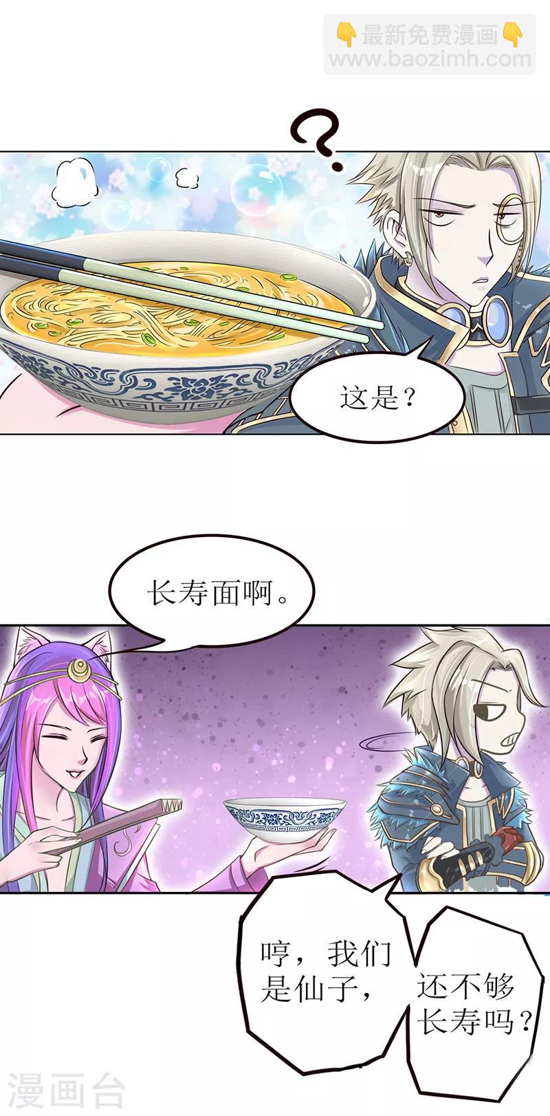 番外6 清茶淡墨2-第49话