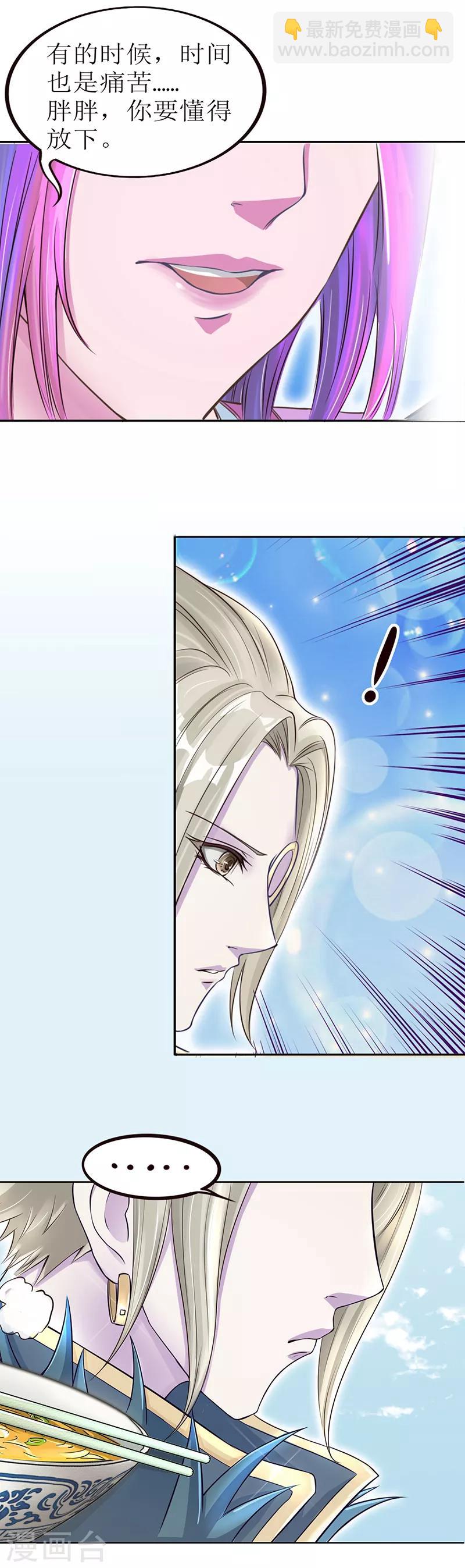 番外6 清茶淡墨2-第49话