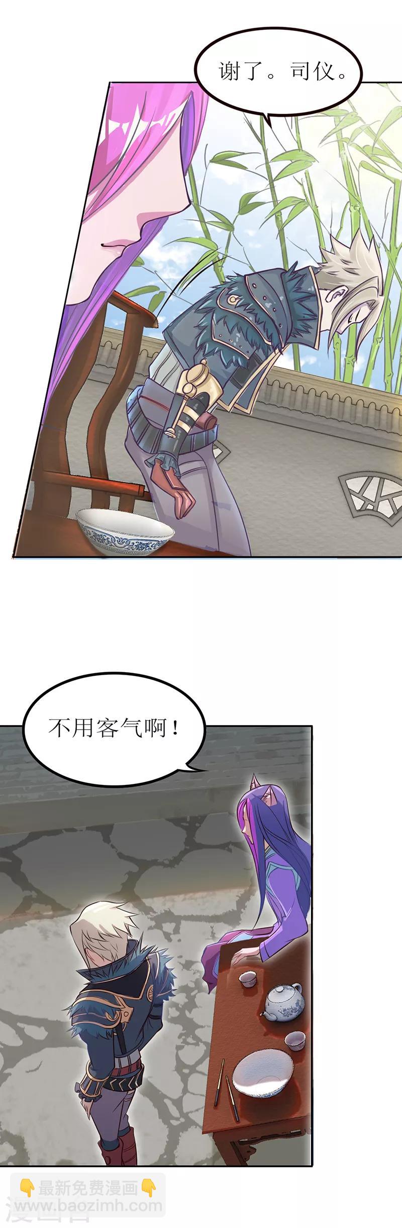 番外6 清茶淡墨2-第49话