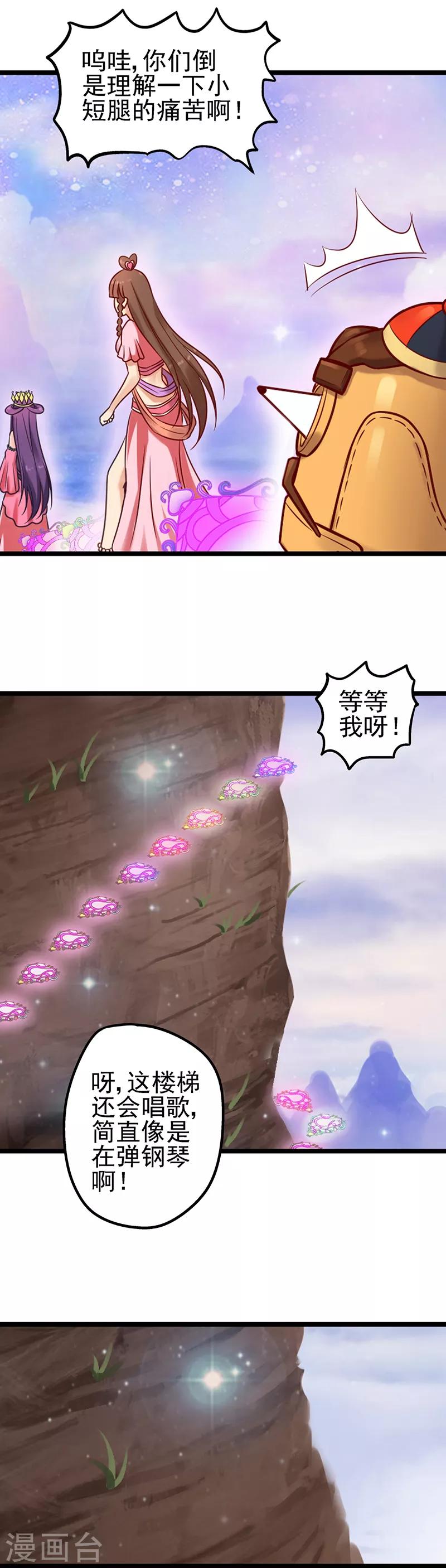 第39话 梦幻般的仙境-第51话