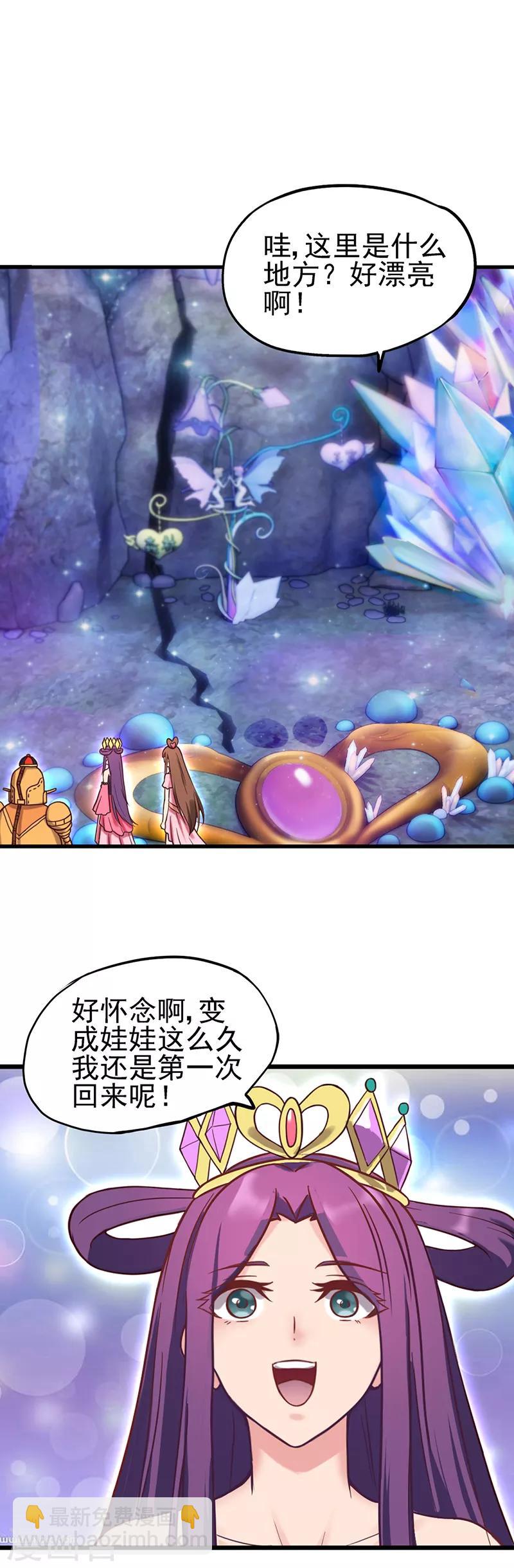 第39话 梦幻般的仙境-第51话