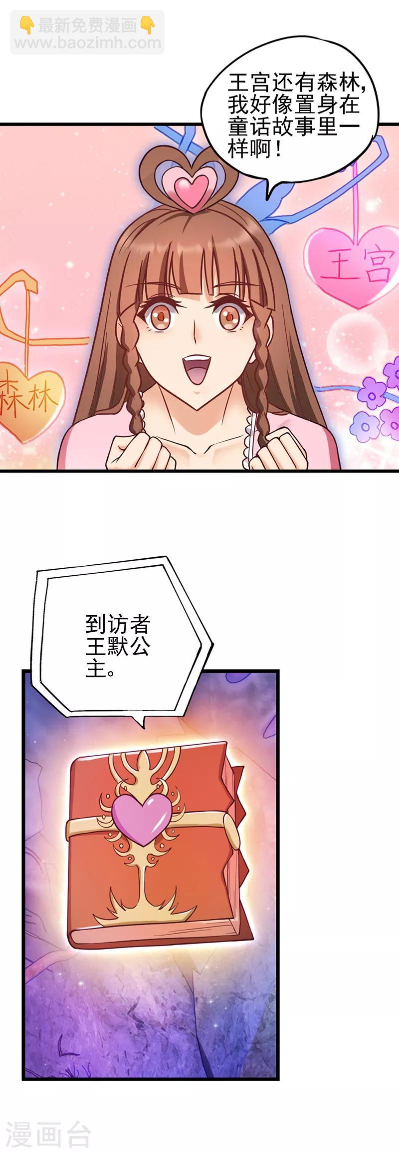 第39话 梦幻般的仙境-第51话
