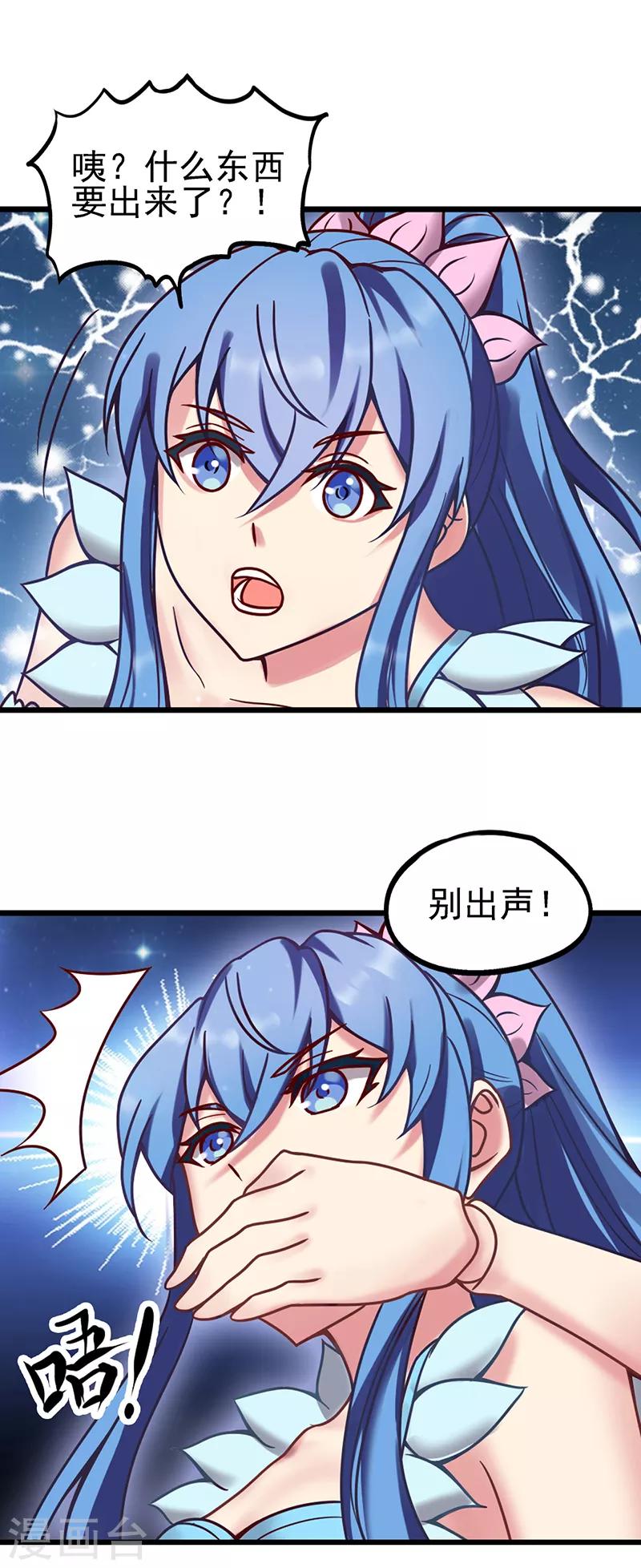 第39话 梦幻般的仙境-第51话