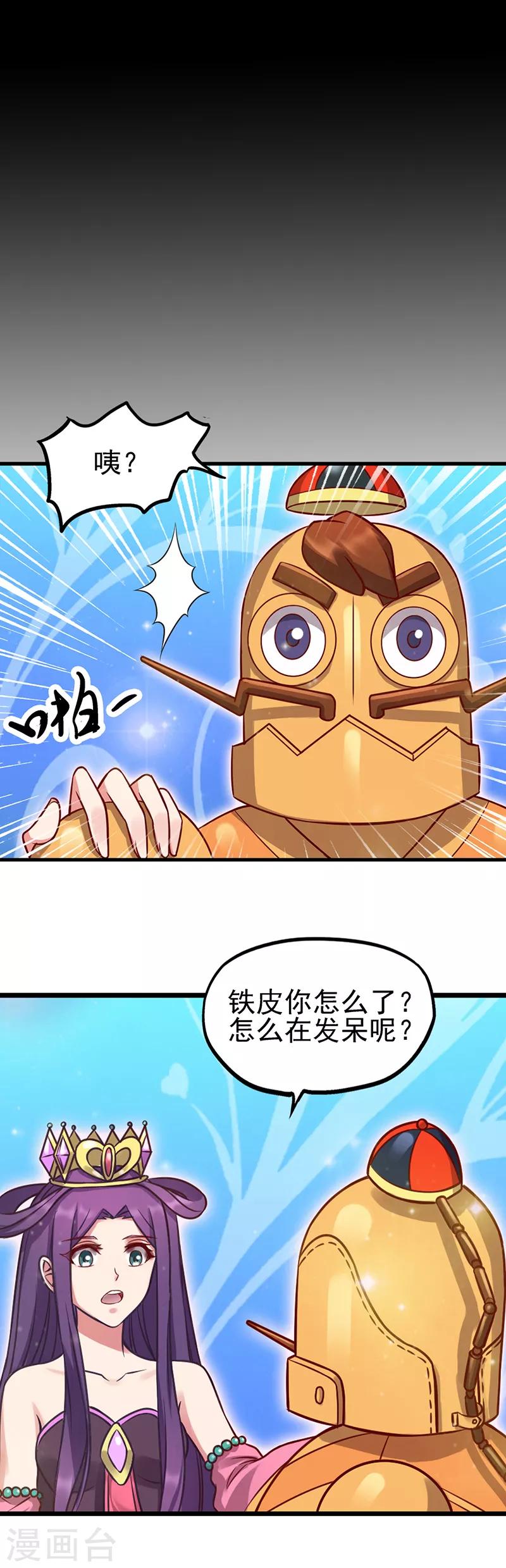 第39话 梦幻般的仙境-第51话
