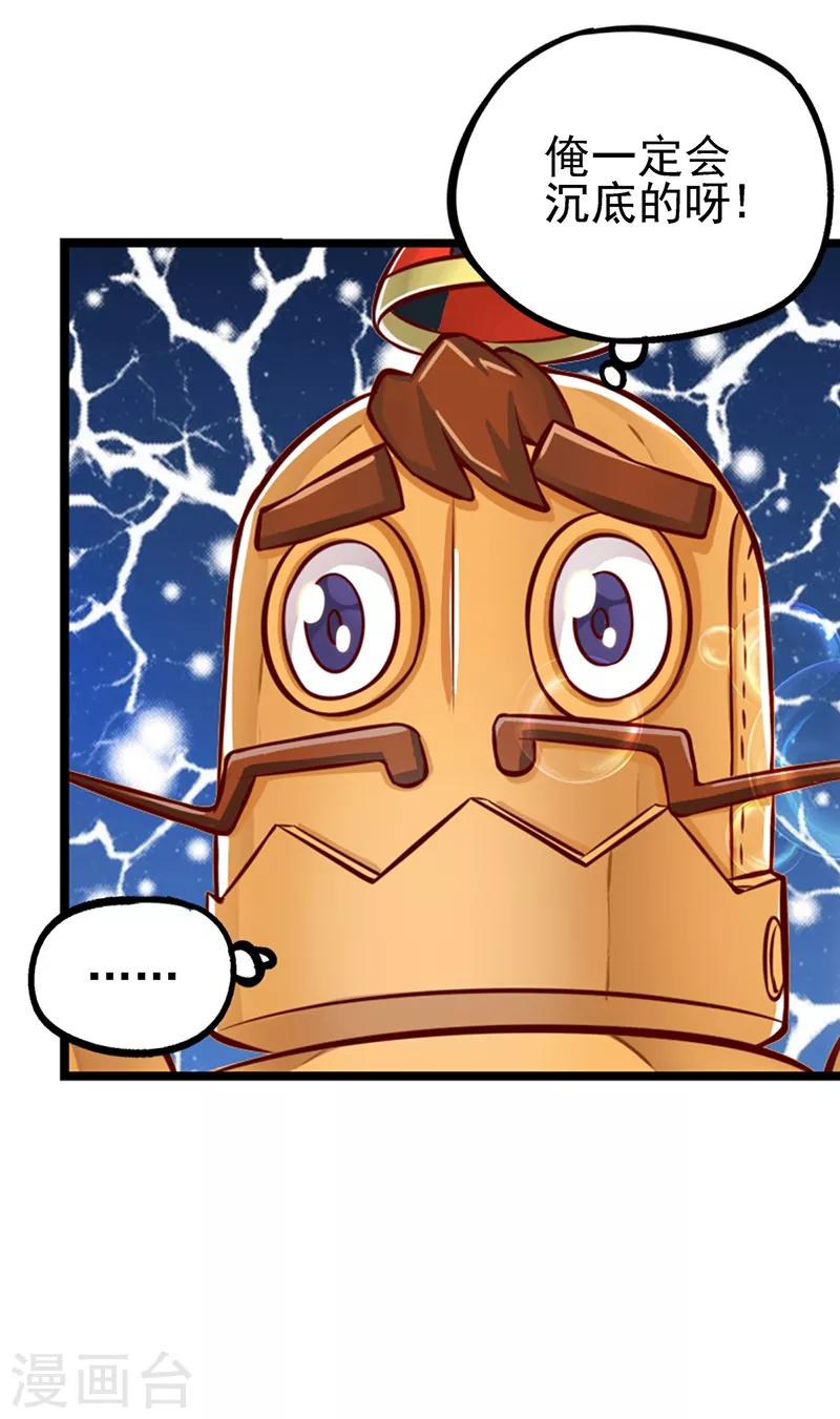 第41话 纯洁的少年-第53话