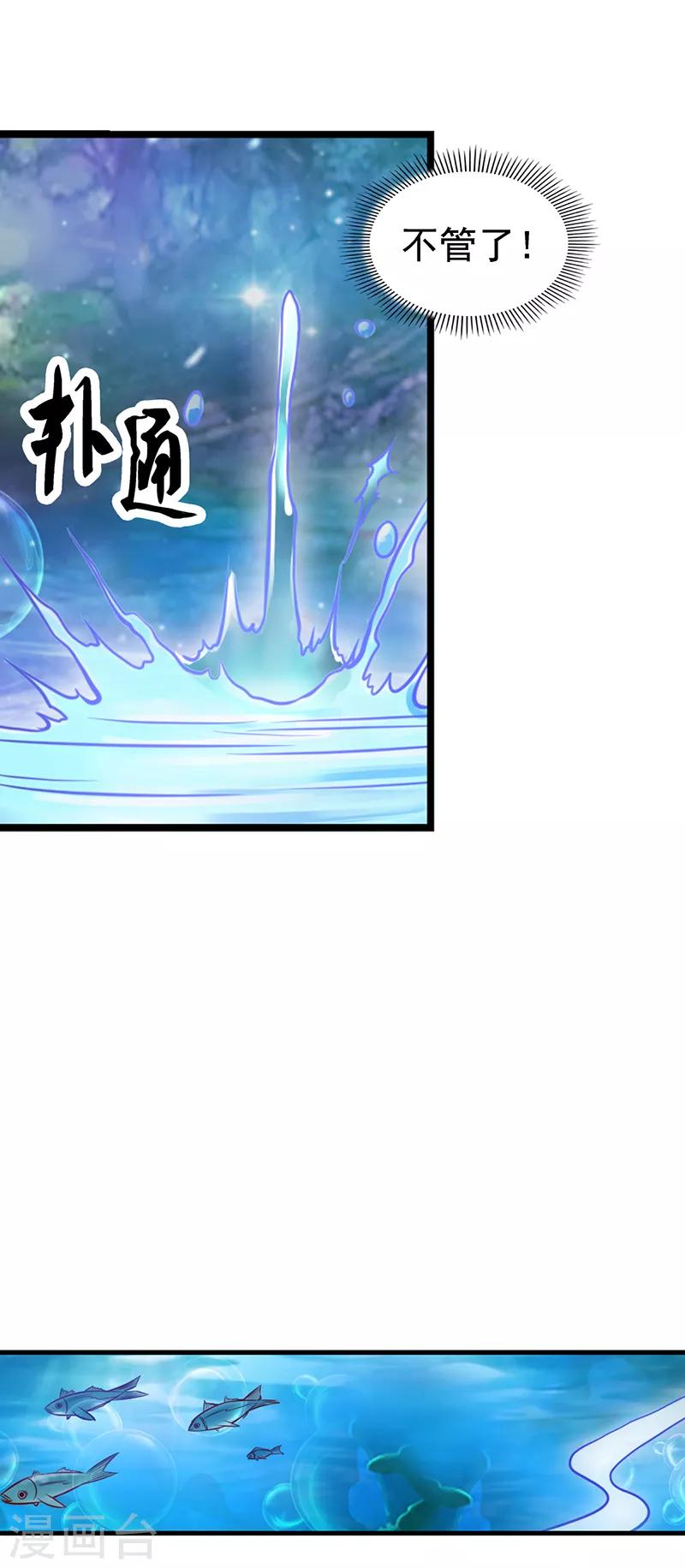 第41话 纯洁的少年-第53话