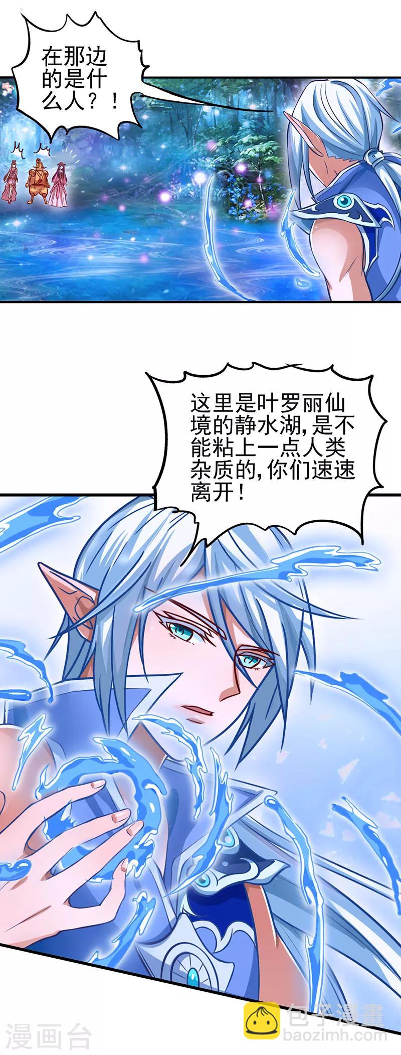 第41话 纯洁的少年-第53话