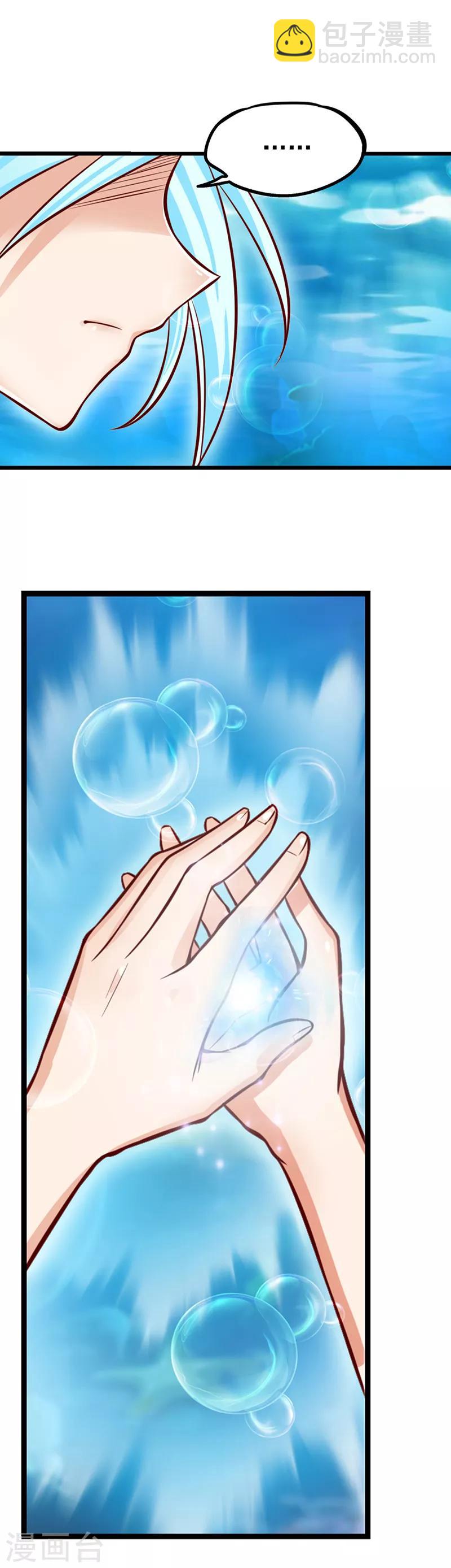 第41话 纯洁的少年-第53话