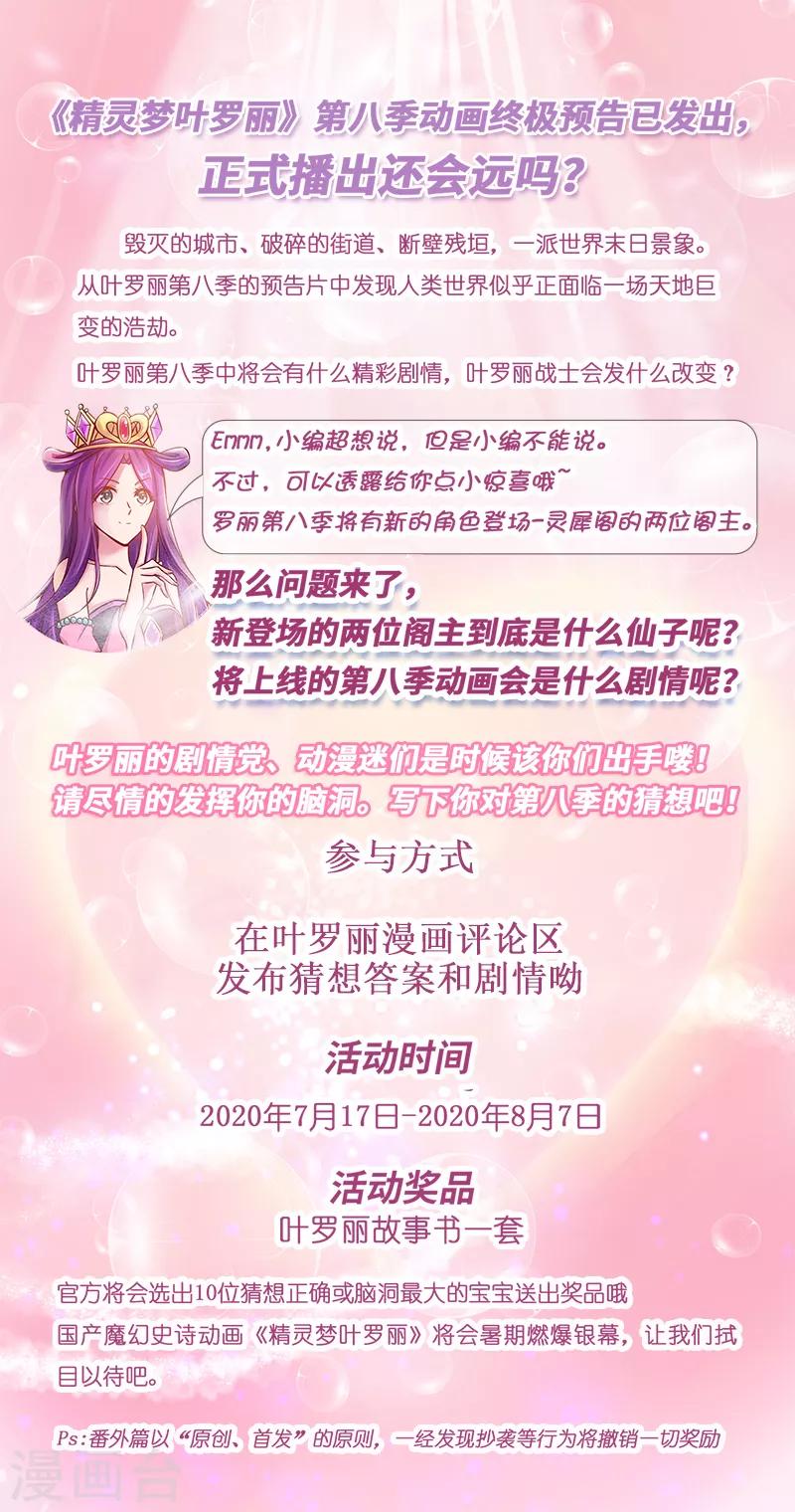 第41话 纯洁的少年-第53话