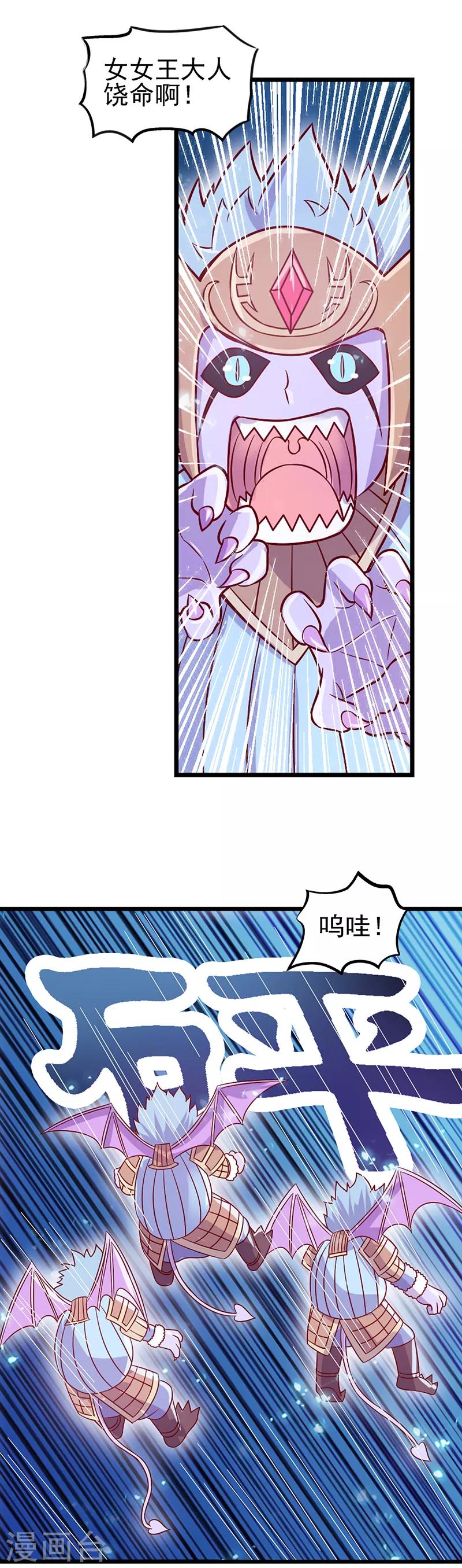 第43话 把你的人类身体交给我-第55话