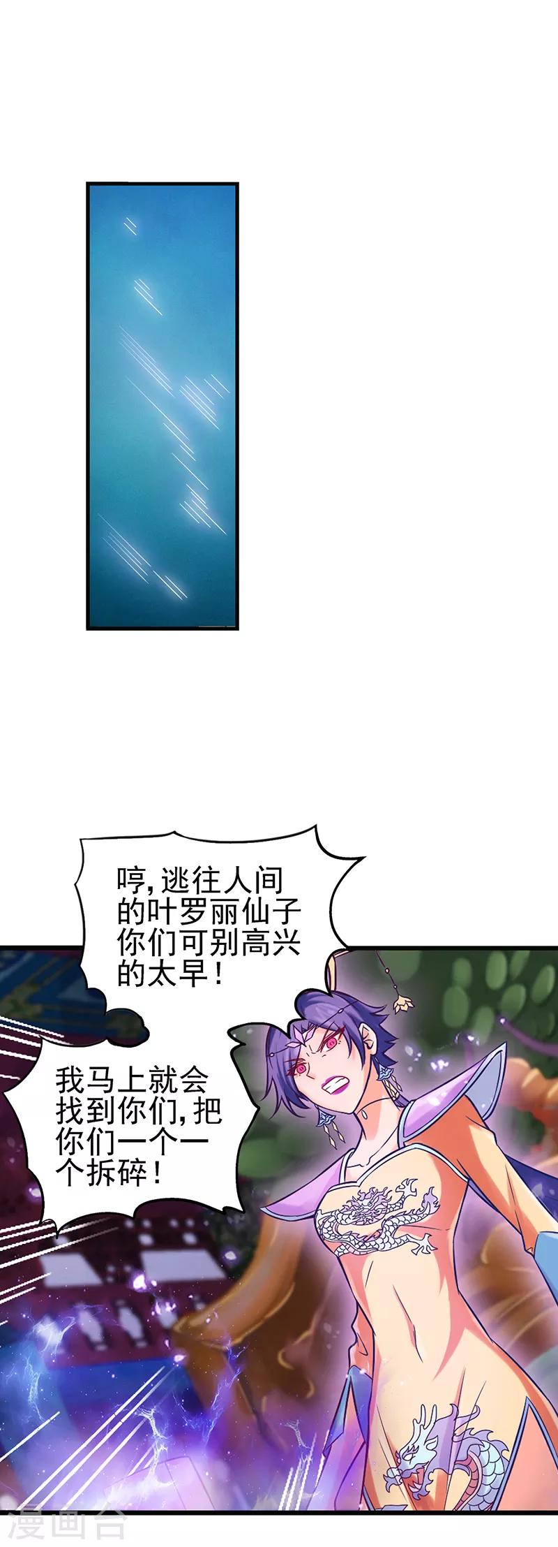 第43话 把你的人类身体交给我-第55话