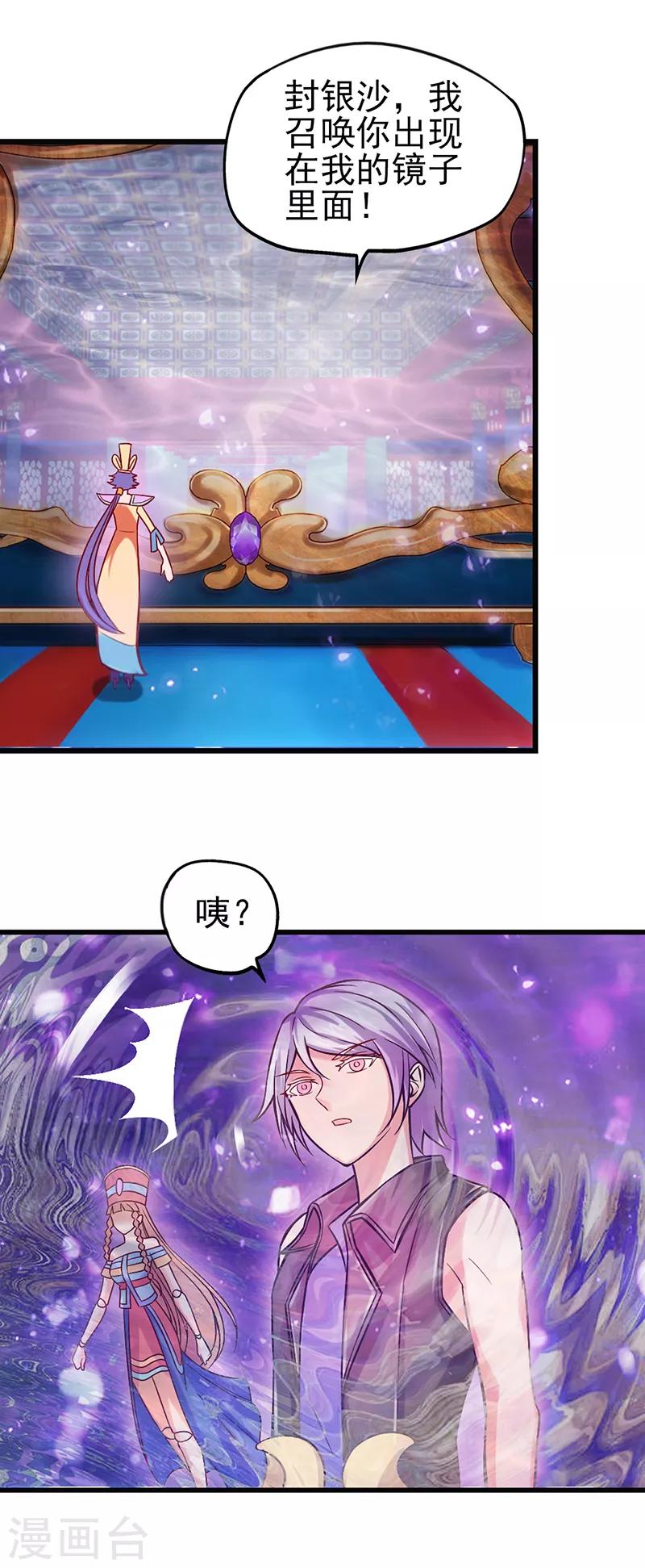第43话 把你的人类身体交给我-第55话