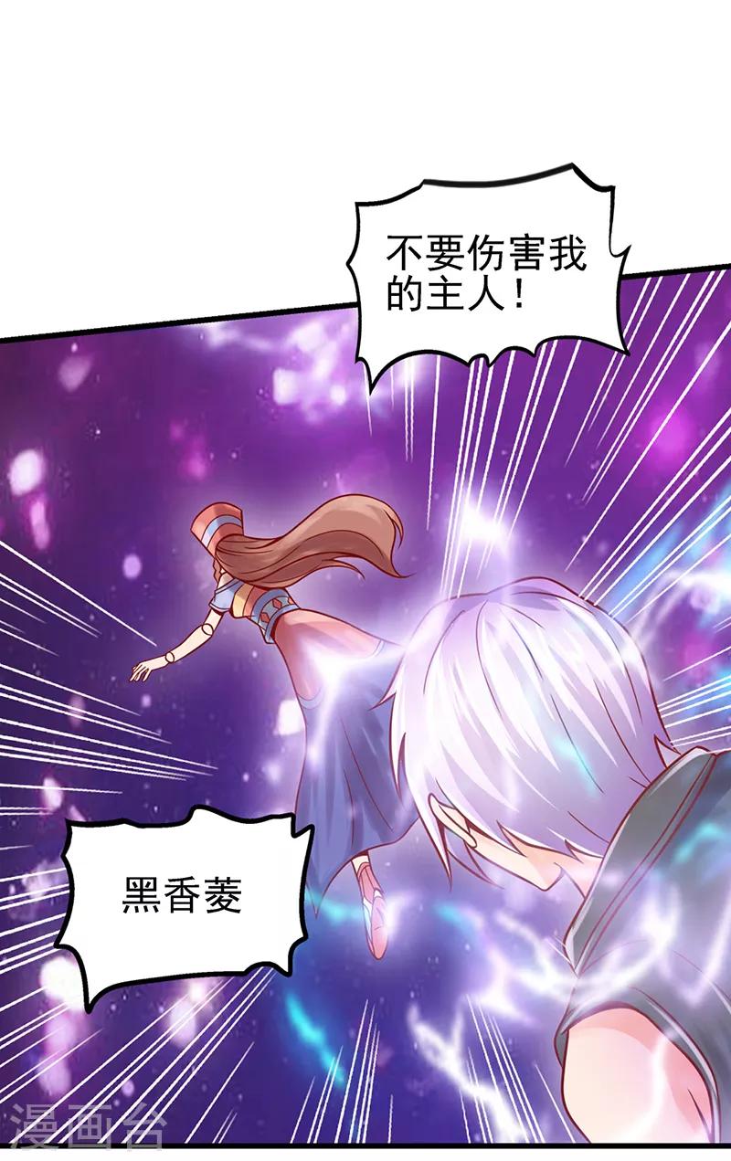 第43话 把你的人类身体交给我-第55话