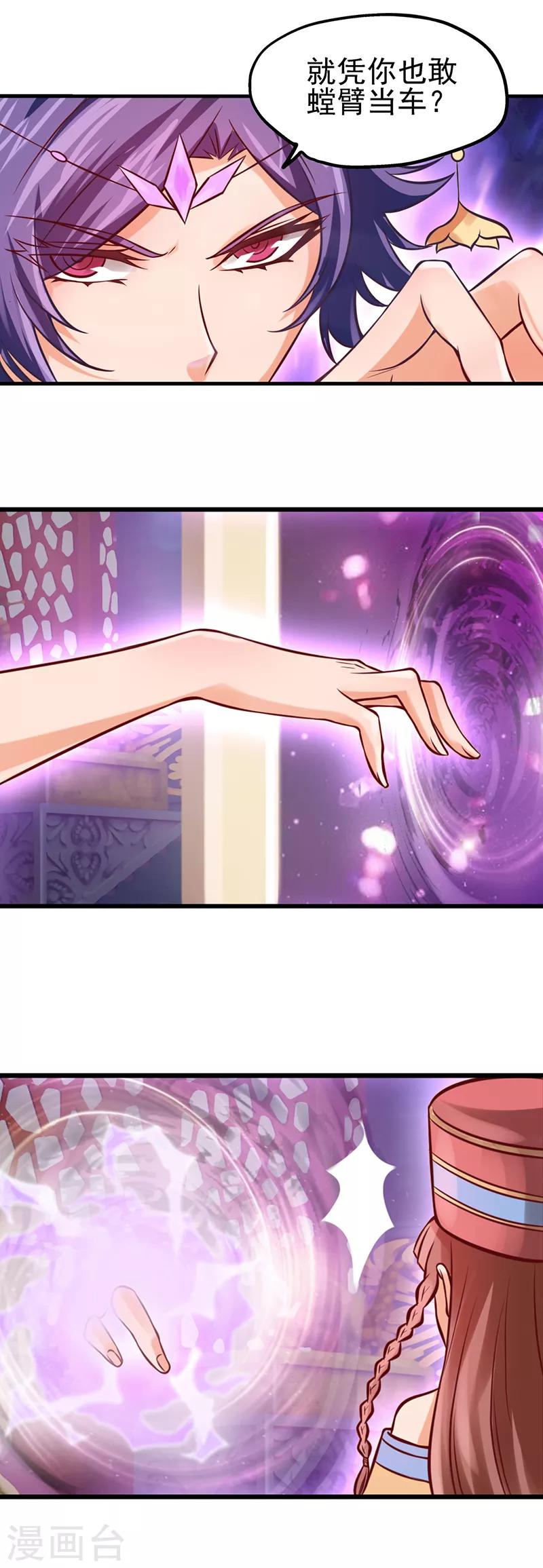 第43话 把你的人类身体交给我-第55话