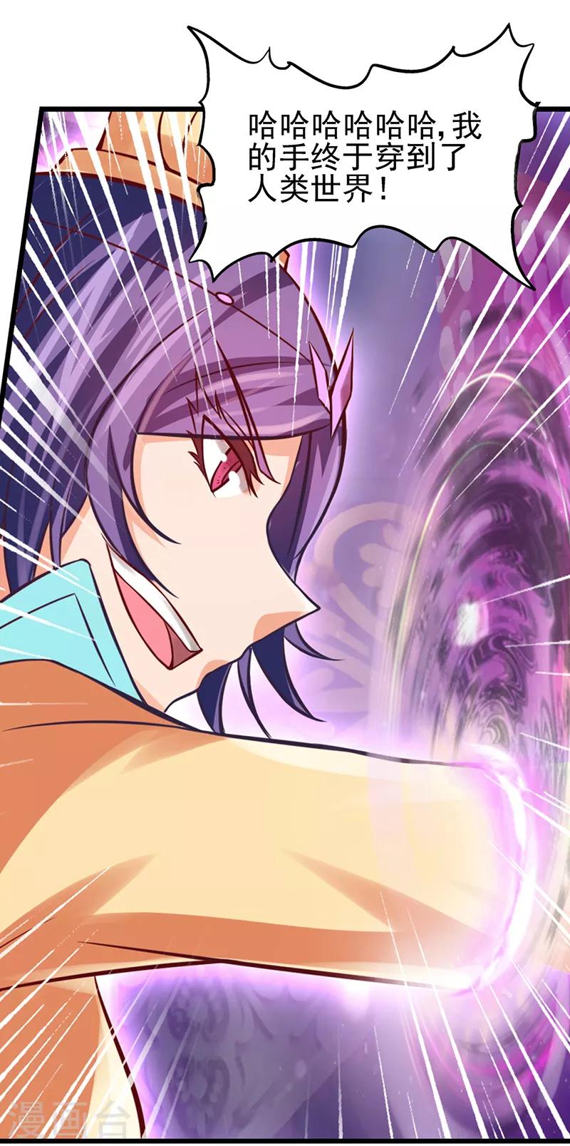 第43话 把你的人类身体交给我-第55话