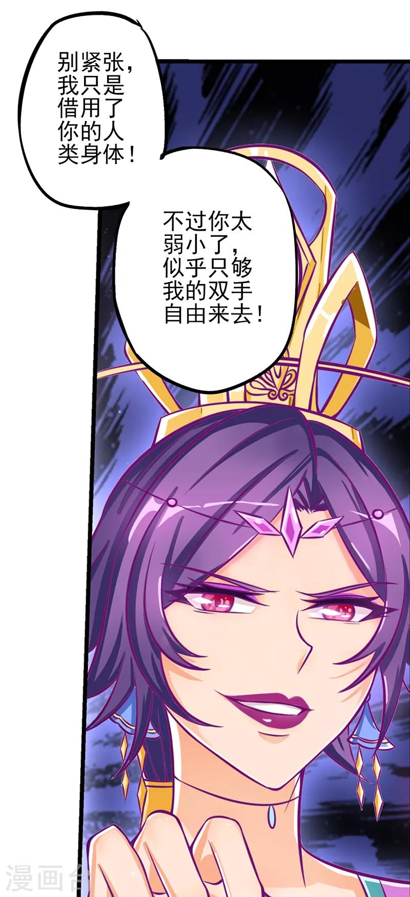 第43话 把你的人类身体交给我-第55话