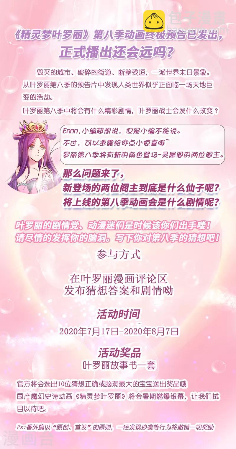 第43话 把你的人类身体交给我-第55话