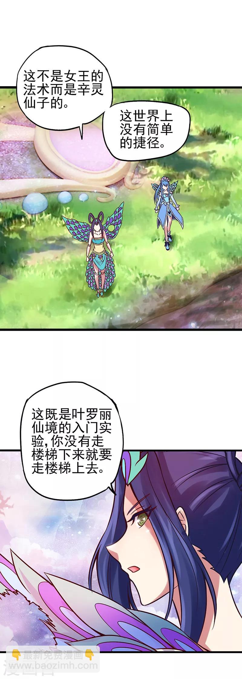 第43话 把你的人类身体交给我-第55话