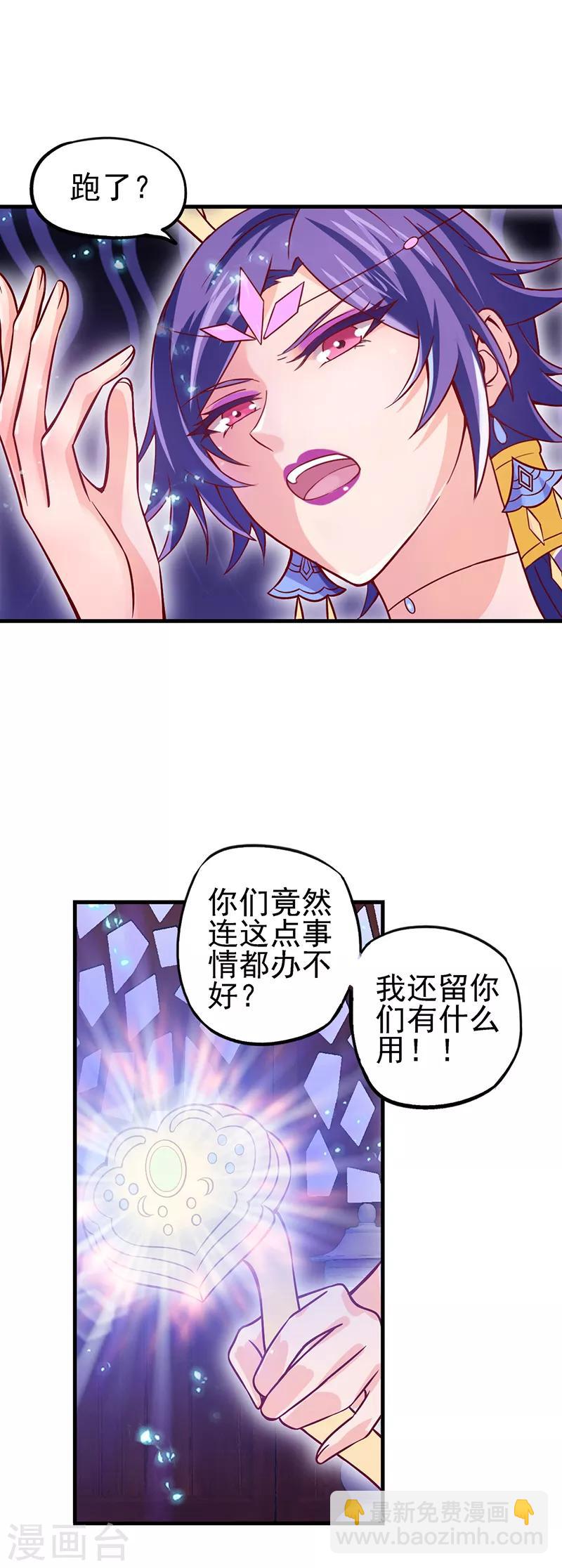 第43话 把你的人类身体交给我-第55话