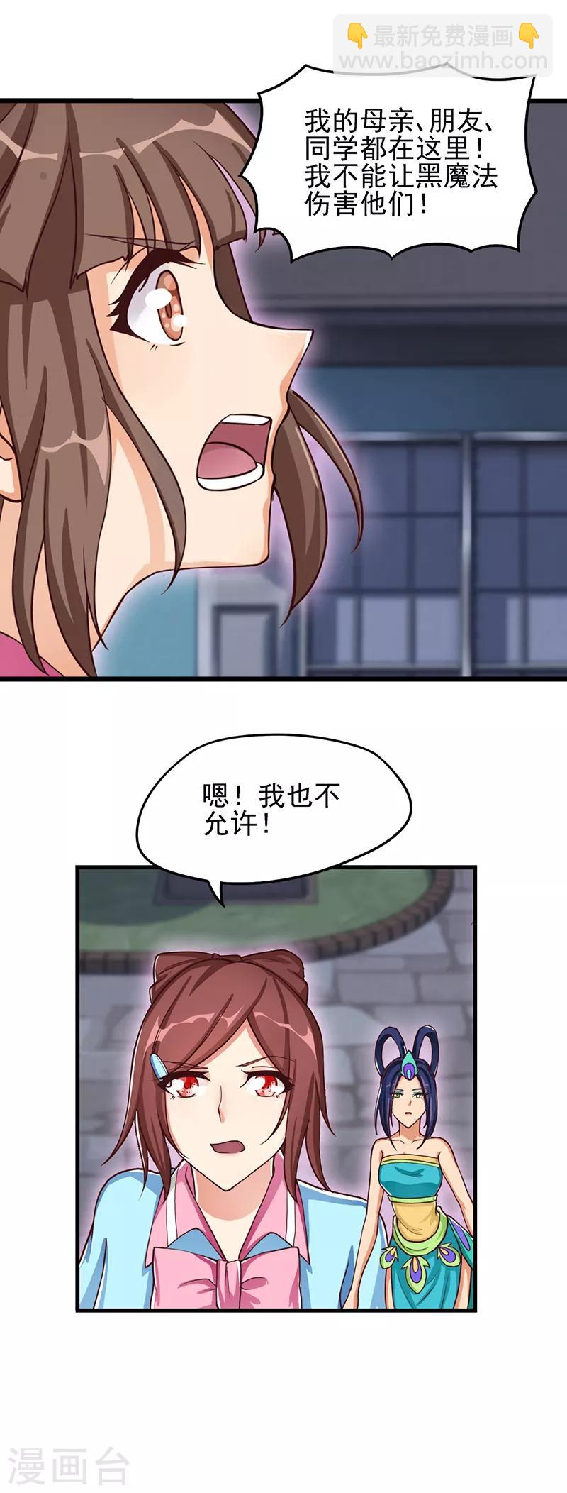 第45话 龙卷风更猛烈些吧-第57话
