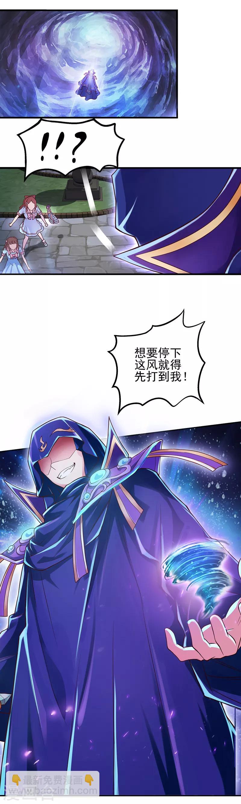 第45话 龙卷风更猛烈些吧-第57话