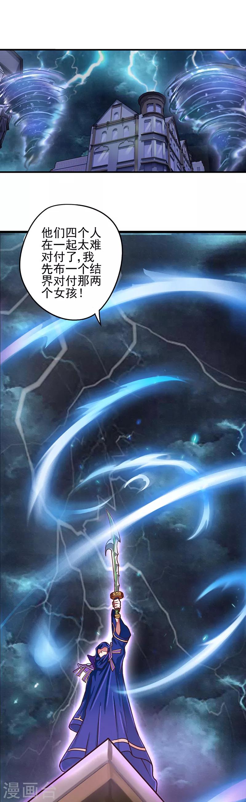 第45话 龙卷风更猛烈些吧-第57话