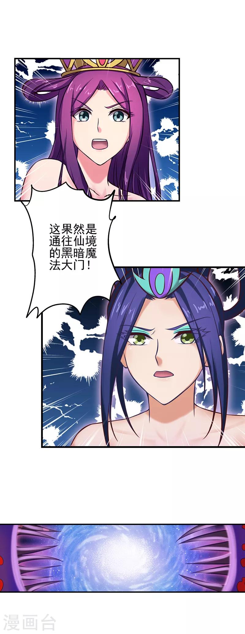 第45话 龙卷风更猛烈些吧-第57话