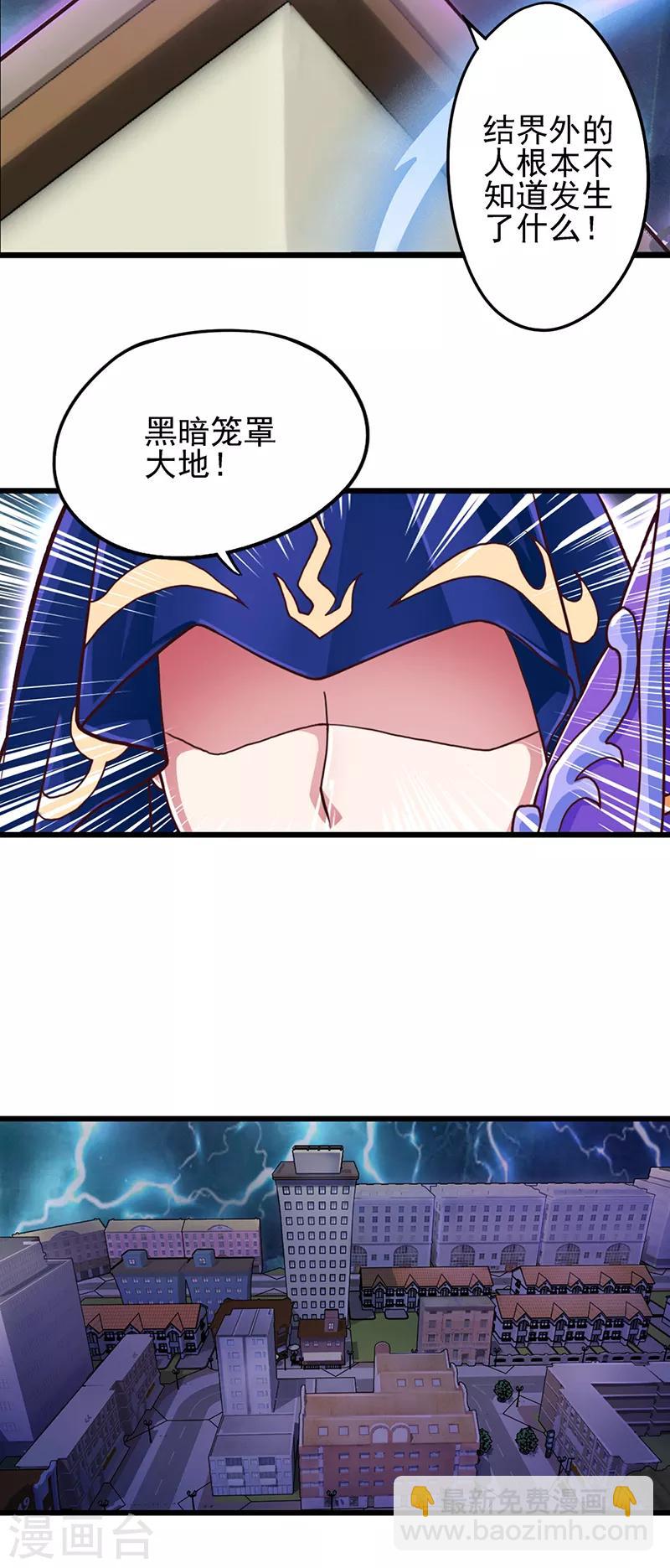 第45话 龙卷风更猛烈些吧-第57话