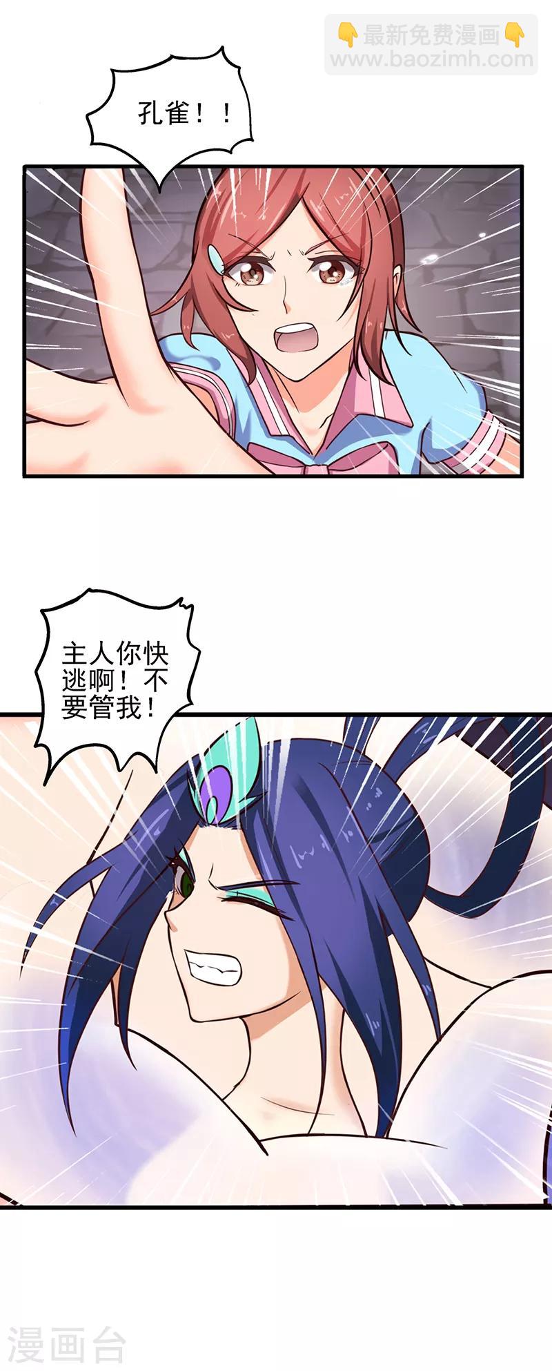 第45话 龙卷风更猛烈些吧-第57话