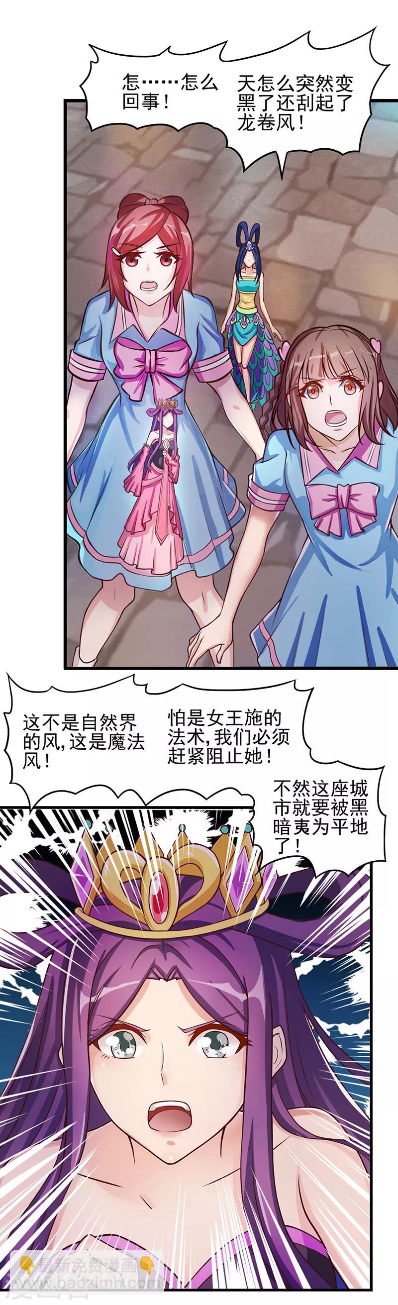 第45话 龙卷风更猛烈些吧-第57话