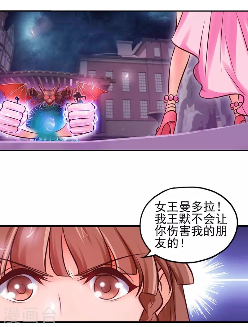 第47话 王默潜能爆发-第59话